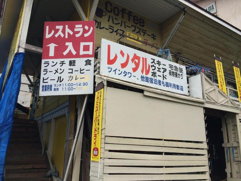 Sports Plaza Shirakaba Hotel Tōkamachi Exterior foto
